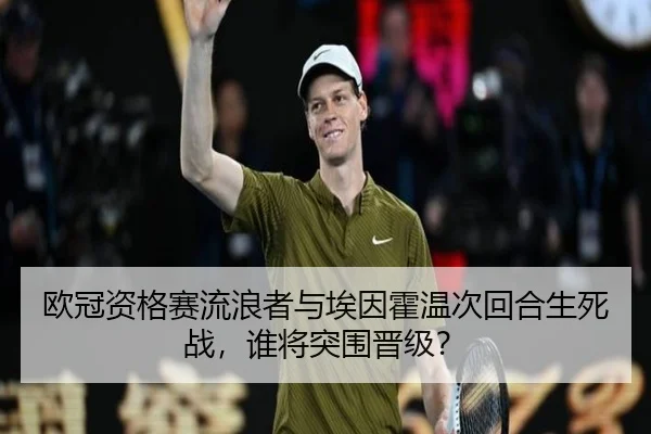 ou-guan-zi-ge-sai-liu-lang-zhe-yu-ai-yin-huo-wen-ci-hui-he-sheng-si-zhan-shui-jiang-tu-wei-jin-ji-3-484.jpg