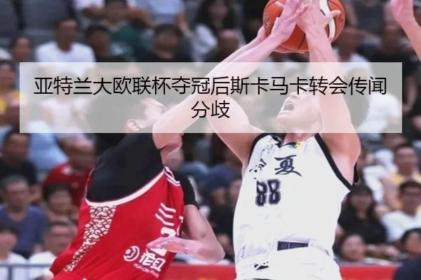 ya-te-lan-da-ou-lian-bei-duo-guan-hou-si-ka-ma-ka-zhuan-hui-chuan-wen-fen-qi-1-966.jpg