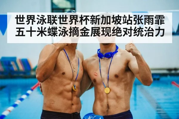female swimmer gold medal