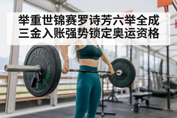female weightlifter
